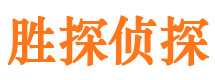 高淳市侦探公司